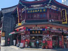 -古文化街旅游区