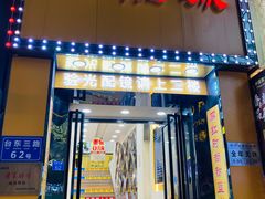 -现代眼镜批发城(台东三路店)