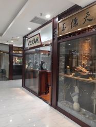 -官园珠宝城(富通大厦店)