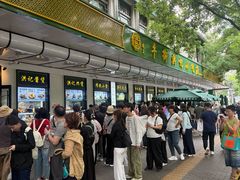 -牛街洪记小吃店(牛街店)