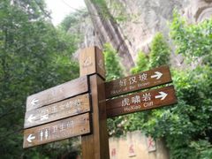 -武夷山风景名胜区-虎啸岩