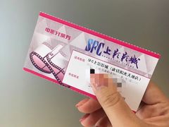 -SFC上影影城(唐镇店)