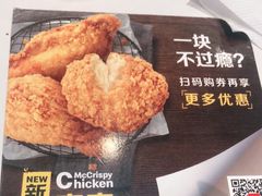 -麦当劳(皇岗路店)