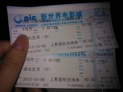 -SFC上影影城(新世界店)