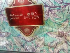 -烛影拾光观景餐厅·创意菜·摄影·小提琴(大唐不夜城店)