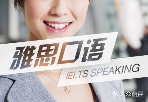 雅思口语答案听起来像背的，怎么破？