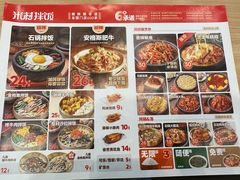 -米村拌饭(天津东丽万达店)