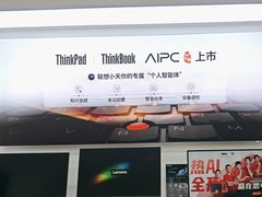 -联想Thinkpad官方旗舰店·售后维修中心(闵行店)