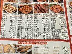 -金刚山烧烤(中山路店)