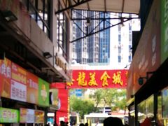 -泰龙城小吃街