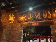 -健眺小海鲜(临海后山店)