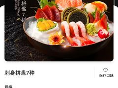 -炙柒Sekinana·精致日料(合生汇店)