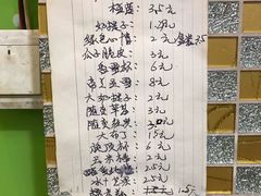 菜单-栗子侠奶皮子糖葫芦(长宁店)