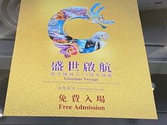 -香港科学馆