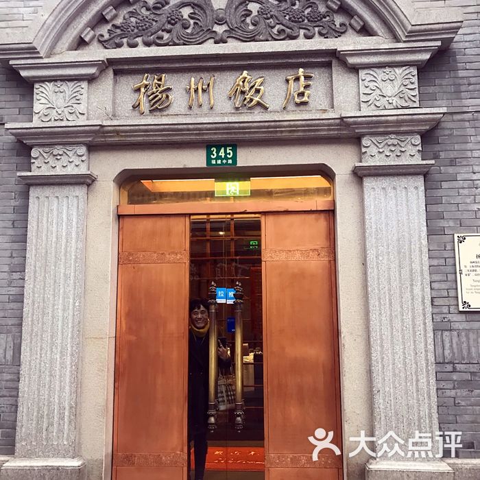 扬州饭店(徐汇店)图片