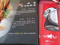 -一个叫川的地方(麒麟新天地店)