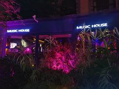 -音乐房子(鎏嘉码头店)