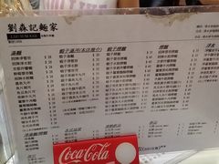 菜单-刘森记面家(桂林街店)