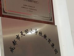 -天回镇何氏豆腐(总店)