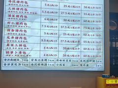 -草包包子铺1937(普利街店)
