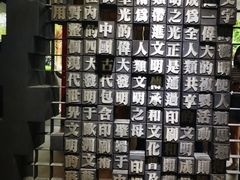 -成都许燎源现代设计艺术博物馆
