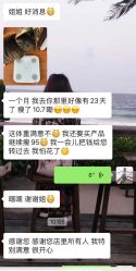 -瑞丝澜国际瘦身