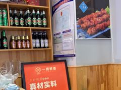 -一捞鲜•青岛大虾面(八大关店)