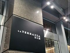 门面-君悦酒店·La Terrazza意合園·意式风味