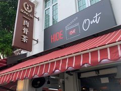 -松發肉骨茶(克拉码头店)
