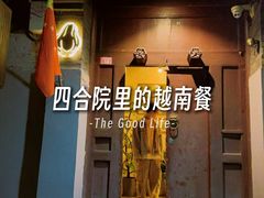 -SUSU·苏苏(四合院创始店)