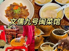 -文儒九号·闽菜馆(三坊七巷店)