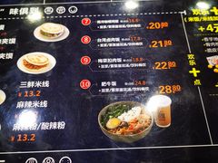 菜单-魏家凉皮(马驹桥店)