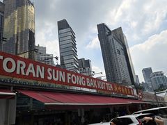 -新峰肉骨茶(总店)