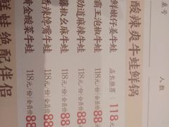 菜单-蛙三泡椒牛蛙(万象城店)