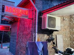 -许村蟹面(海宁许村大道店)