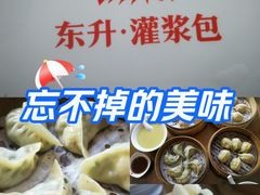 -东升灌浆包(辛庄街总店)