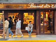 -Briant石窑面包(丰盛里店)