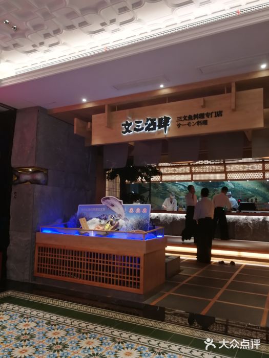 文三酒肆自助放题(新街口友谊广场店)门面图片