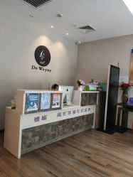 点击看大图 -德媛医疗美容