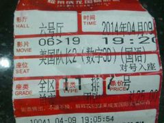 美国队长2-华联影城(蒙城路店)