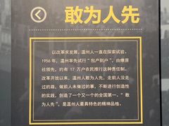 -温州博物馆
