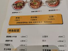 -有鱼吃·纸包烤鱼(曲江创意谷店)