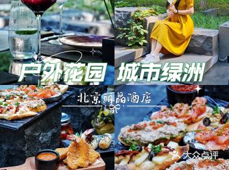  王府井黄金地段！环境超好的户外花园了解一下！