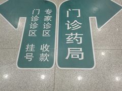 -沈阳市骨科医院