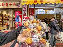 -普宁反沙番薯芋头
