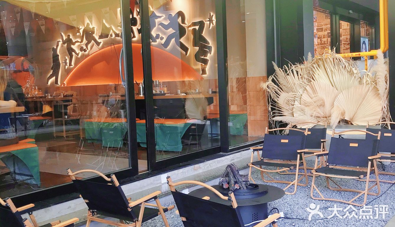 烤肉打卡｜落日派对