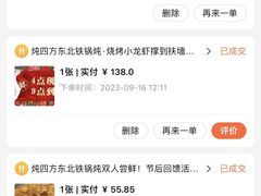 -炖四方东北铁锅炖·烧烤小龙虾(中豪国际店)