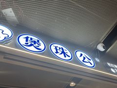 -天虹商场(中山路店)