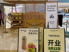 -杭州滨江宝龙城