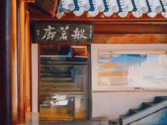 -鸡鸣寺
